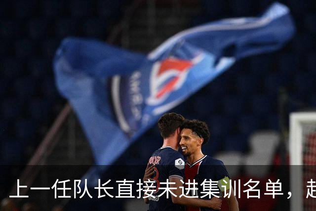 上一任队长直接未进集训名单，赵睿还有机会重返国家队吗？