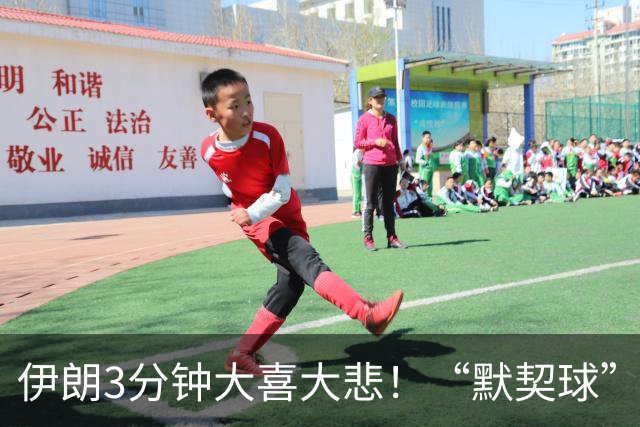 伊朗3分钟大喜大悲！“默契球”结果下最不默契的过程