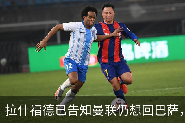 拉什福德已告知曼联仍想回巴萨，世界杯期间不考虑未来！卡里克有两手计划