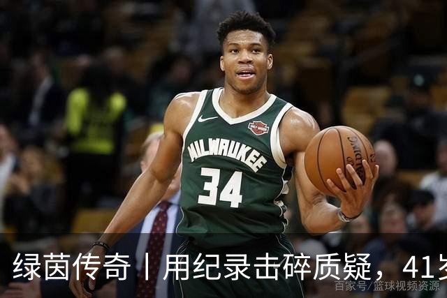 绿茵传奇丨用纪录击碎质疑，41岁的C罗还是“C位”