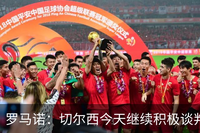 罗马诺：切尔西今天继续积极谈判拉克鲁瓦，他可能是下一笔引援