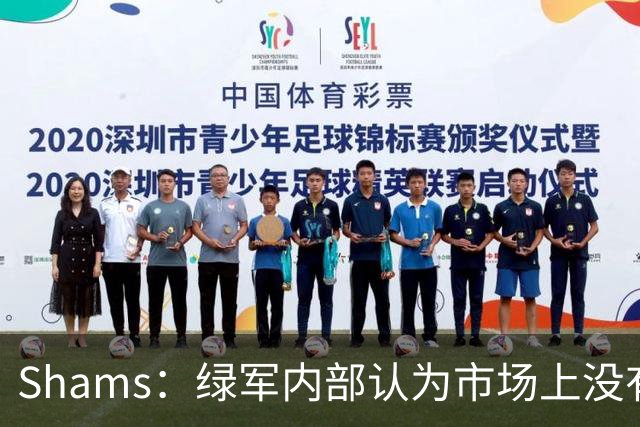 Shams：绿军内部认为市场上没有比乔治+选秀权换布朗更好的报价